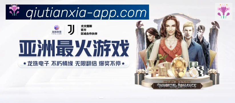 球天下体育发展历程